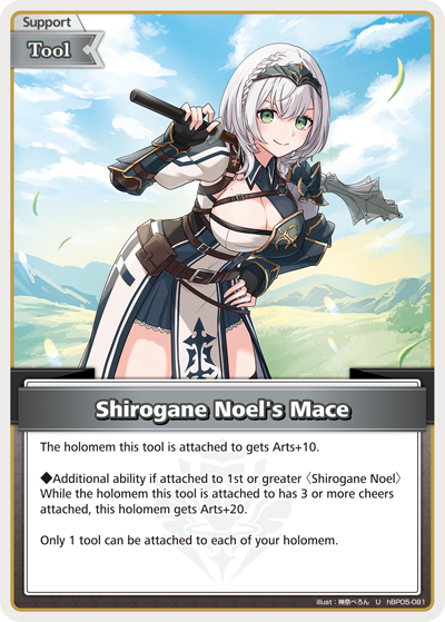 [U] Shirogane Noel's Mace