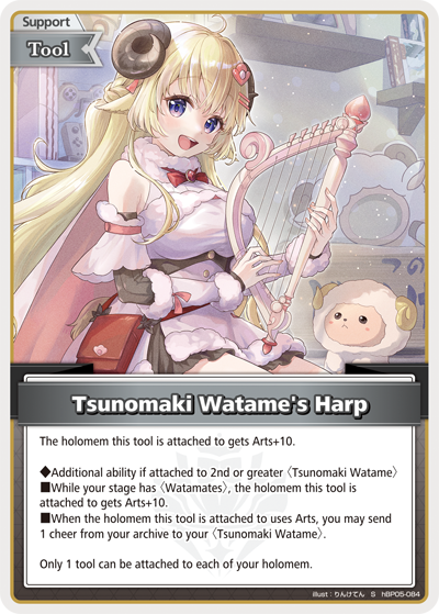 [S] Tsunomaki Watame's Harp