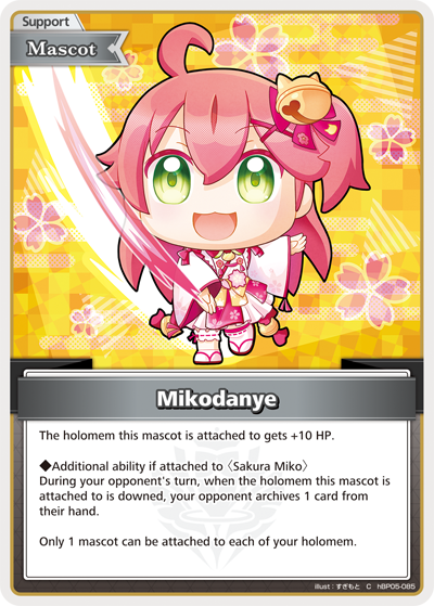 [C] Mikodanye