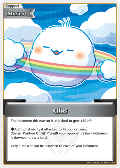 [S] Cilus
