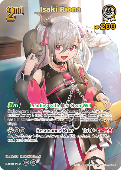 [UR] Isaki Riona