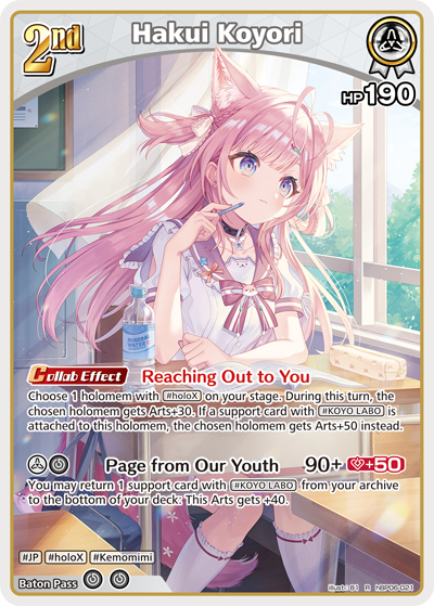 [R] Hakui Koyori