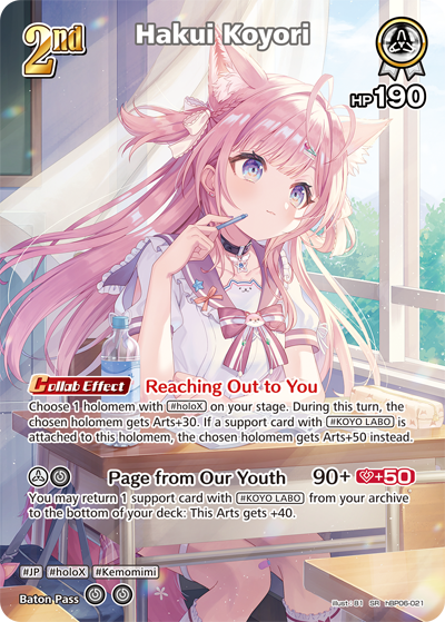 [SR] Hakui Koyori