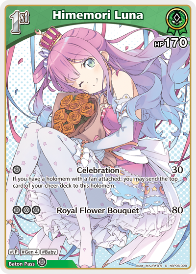 [S] Himemori Luna