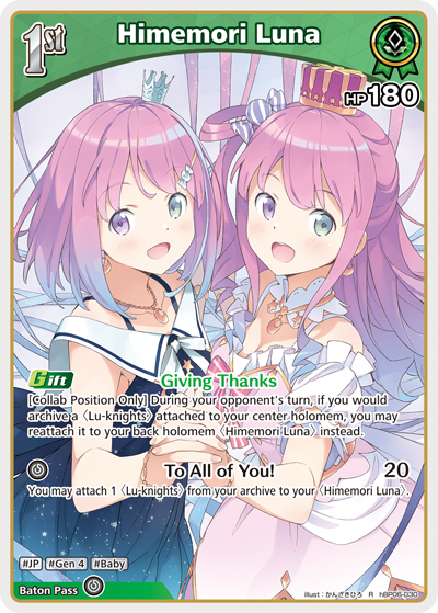 [R] Himemori Luna