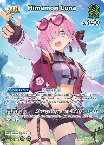 [SR] Himemori Luna