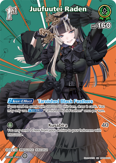 [SR] Juufuutei Raden