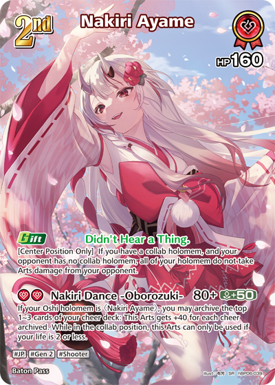 [SR] Nakiri Ayame