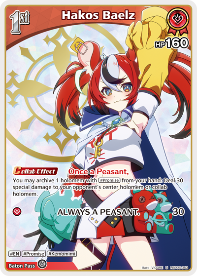 [U] Hakos Baelz
