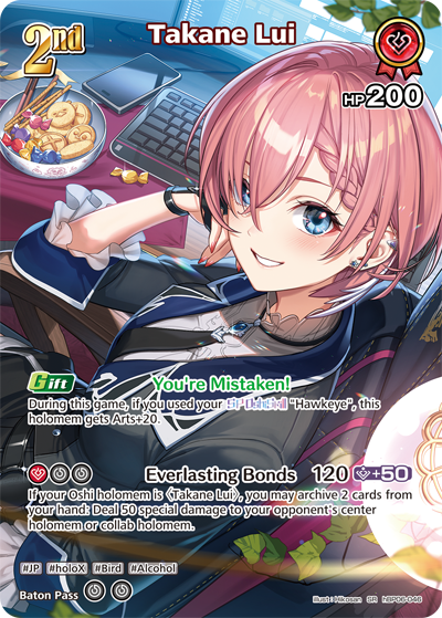 [SR] Takane Lui