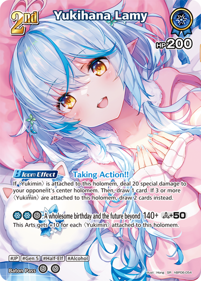 [SR] Yukihana Lamy