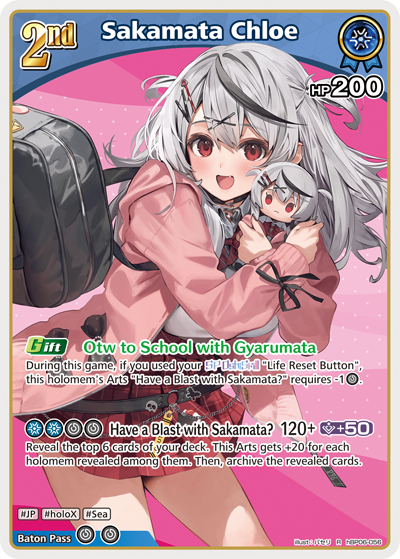 [R] Sakamata Chloe