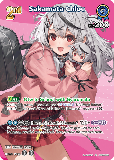 [SR] Sakamata Chloe