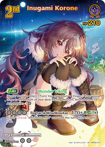 [UR] Inugami Korone