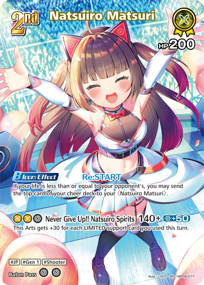 [SR] Natsuiro Matsuri
