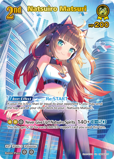 [UR] Natsuiro Matsuri