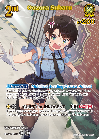 [UR] Oozora Subaru