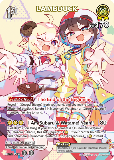 [SR] LAMBDUCK