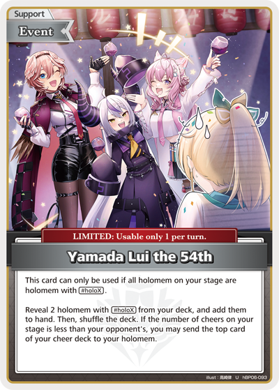 [U] YamadaLui54Sei