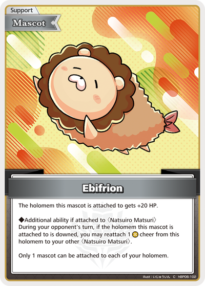 [C] Ebifrion