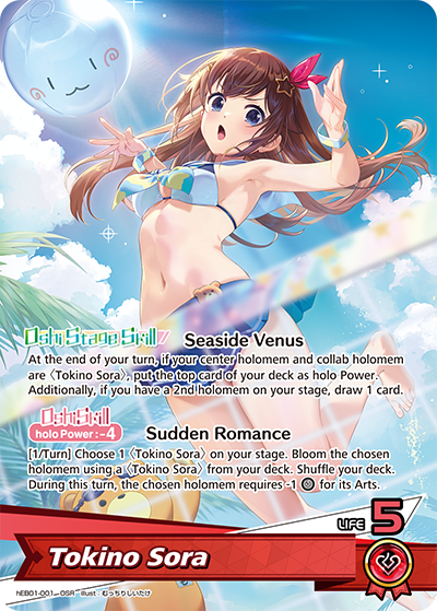 [OSR] Tokino Sora