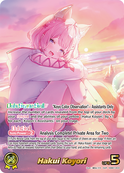 [OUR] Hakui Koyori