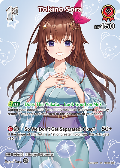[SR] Tokino Sora
