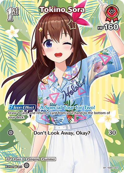 [SR] Tokino Sora