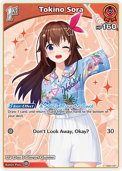 [U] Tokino Sora