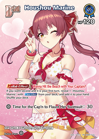 [SR] Houshou Marine