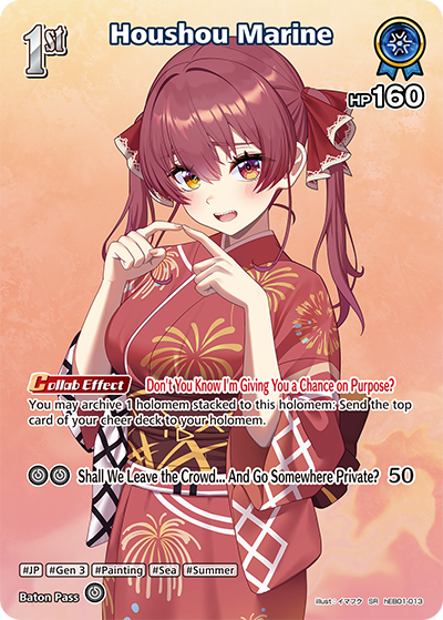 [SR] Houshou Marine