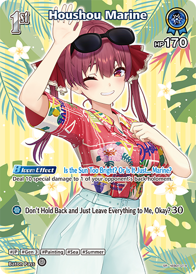 [SR] Houshou Marine