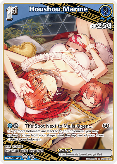 [R] Houshou Marine
