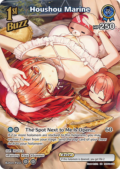 [SR] Houshou Marine