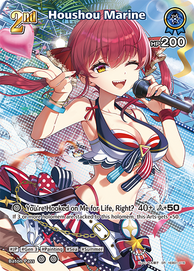 [SR] Houshou Marine