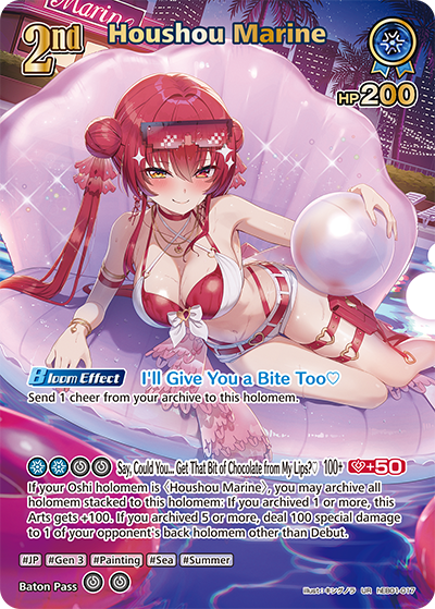[UR] Houshou Marine