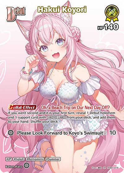 [SR] Hakui Koyori