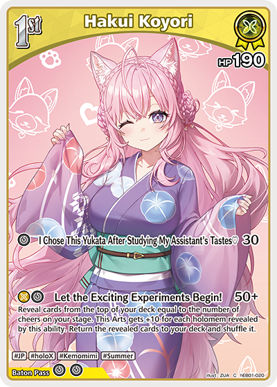 [C] Hakui Koyori