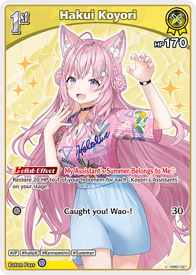 [U] Hakui Koyori