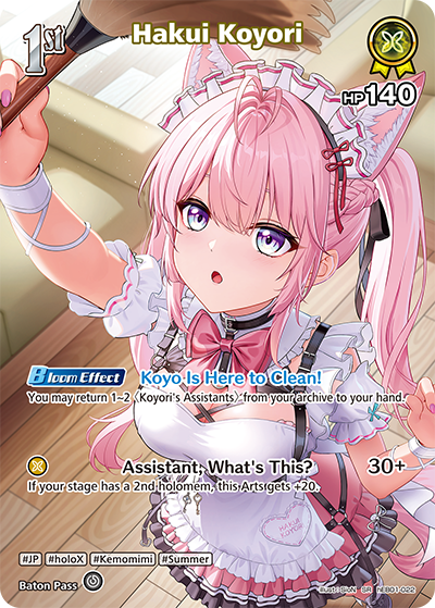 [SR] Hakui Koyori