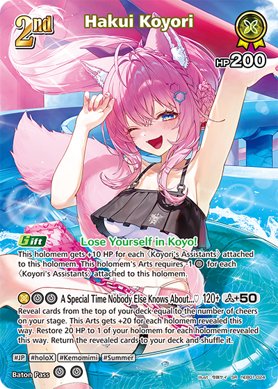 [SR] Hakui Koyori