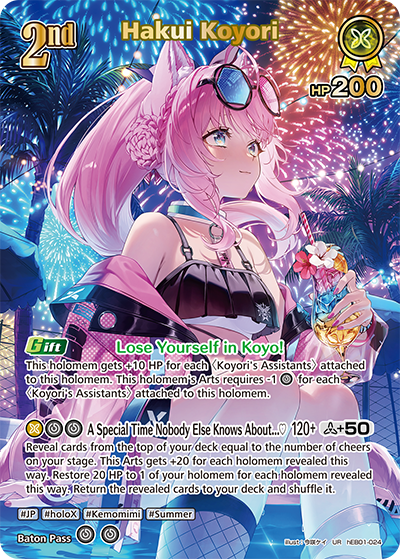 [UR] Hakui Koyori