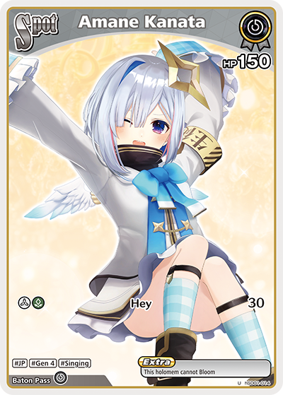 [U] Amane Kanata