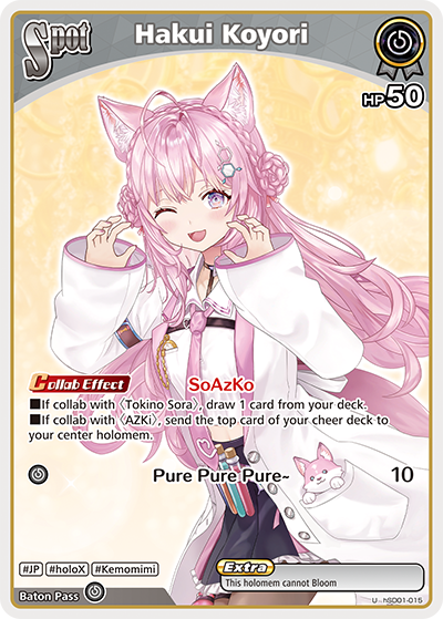 [U] Hakui Koyori