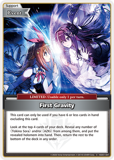[C] First Gravity