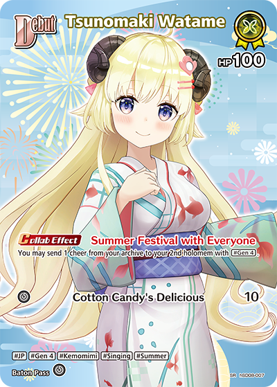 [SR] Tsunomaki Watame