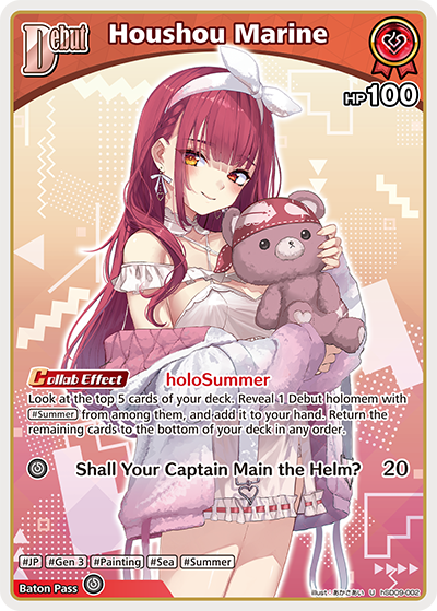 [U] Houshou Marine