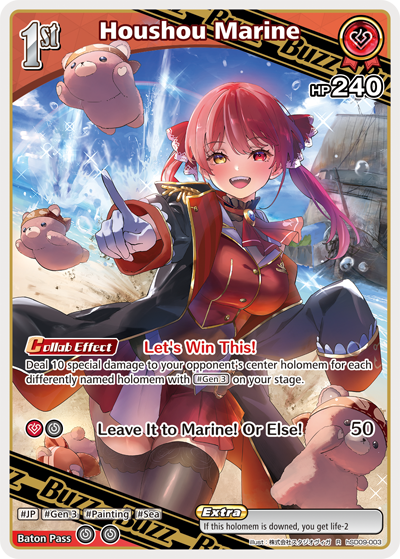 [R] Houshou Marine