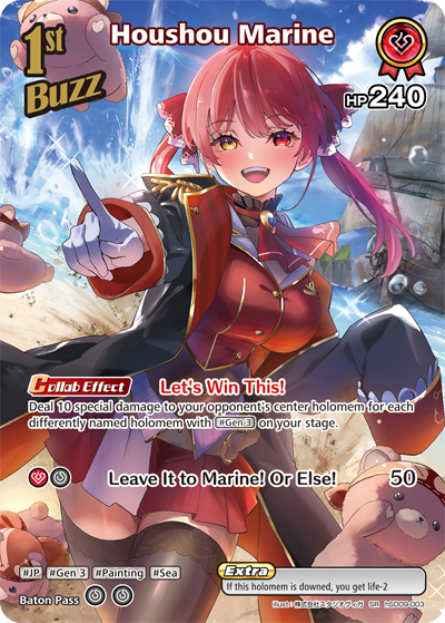 [SR] Houshou Marine