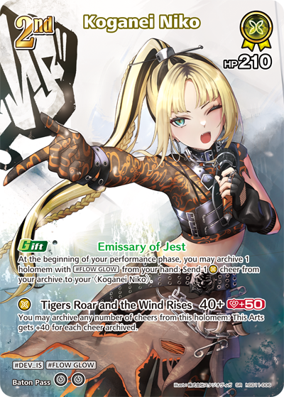 [SR] Koganei Niko